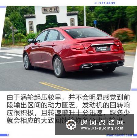 搭星越同款发动机 竞争朗逸  试驾帝豪GL