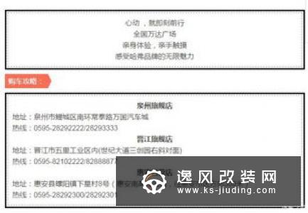 聚焦“年轻人” 体验哈弗F7x的出行魅力