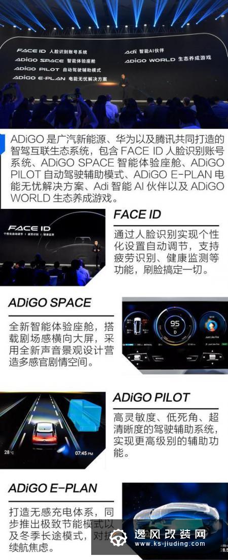 Aion LX搭载AI“狗” 体验ADiGO智驾互联