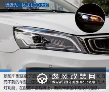 黑色车标 国六 帝豪家族全系车型抢先实拍
