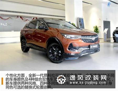 全新一代昂科拉 合资小型SUV别克到店实拍