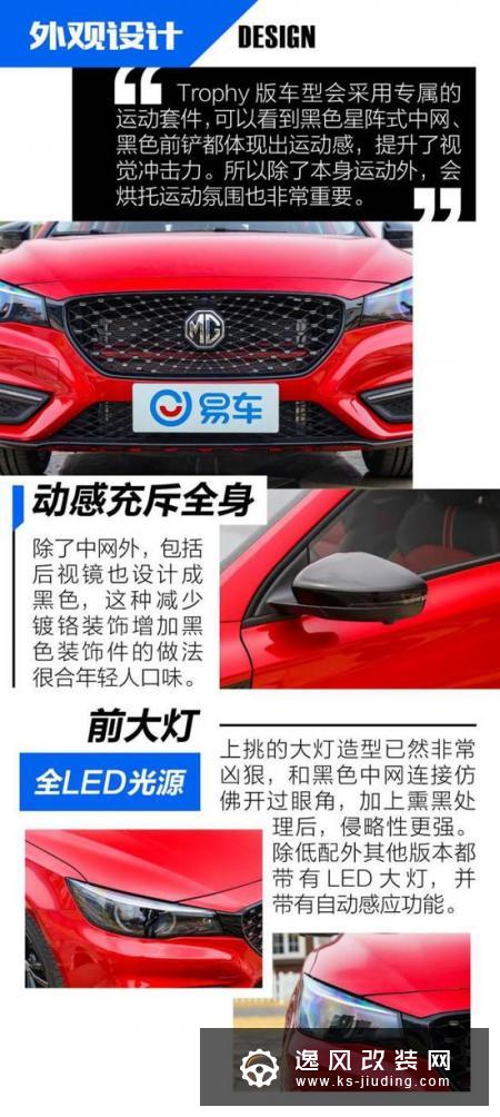 增配还官降 现在入手名爵6不再犹豫