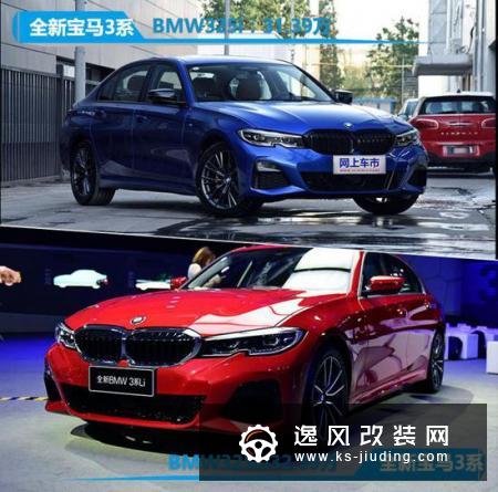 全新3系/奔驰C级/奥迪A4 30万级豪华车对比