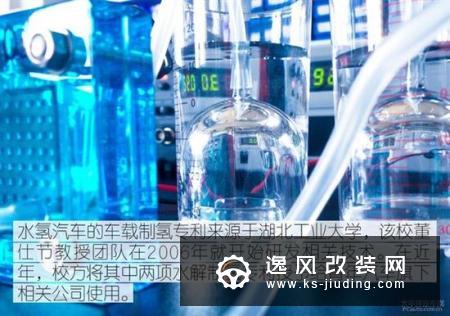 喝水就能跑的汽车真的是个骗局吗？