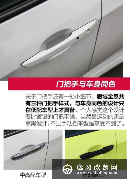 神车还得配手动挡 抢先实拍新款思域