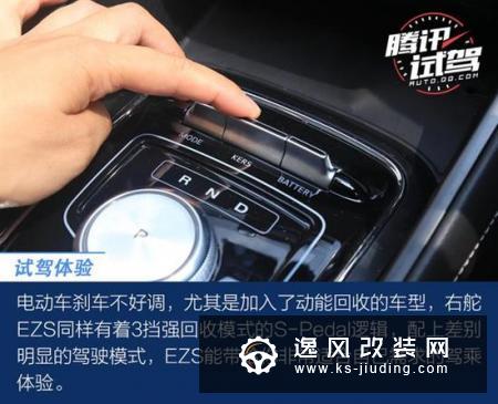 海内外品质无差别/场地试驾MG EZS右舵版