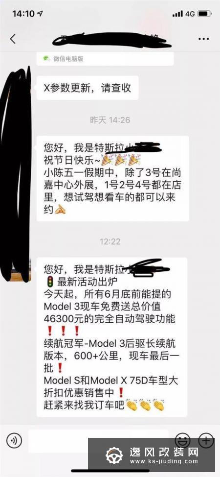 国产特斯拉开放预订 相比进口版有何优势？