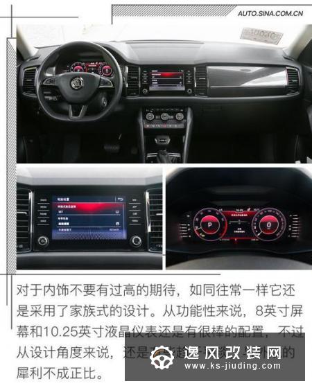 提升品牌调性 试驾柯迪亚克GT TSI380