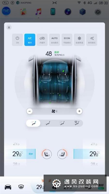 实现自动变道 小鹏Xmart OS系统再升级