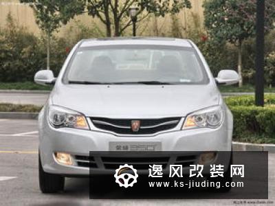 三厢轿车实力之选 荣威i5值不值得买？