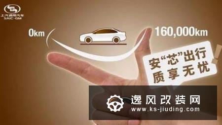 上汽通用推8年16万公里质保 下一家会是谁