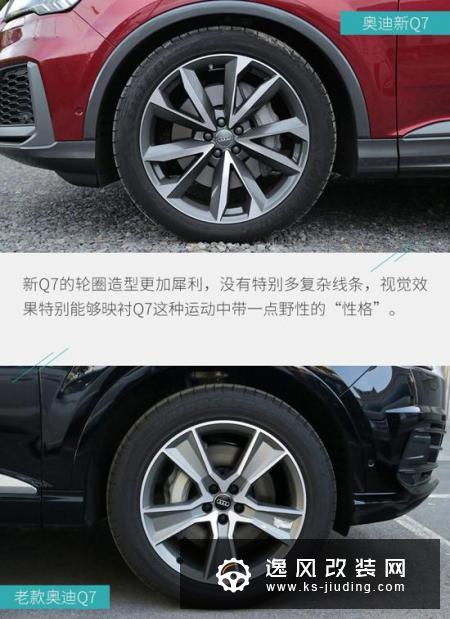 谁还敢说TA不豪华？奥迪Q7新老对比