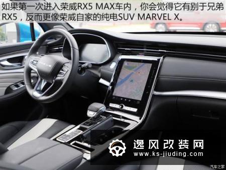 看点不同的/抢先试荣威RX5 MAX智能系统