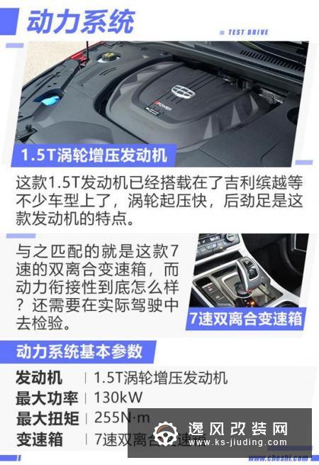 搭星越同款发动机 竞争朗逸  试驾帝豪GL