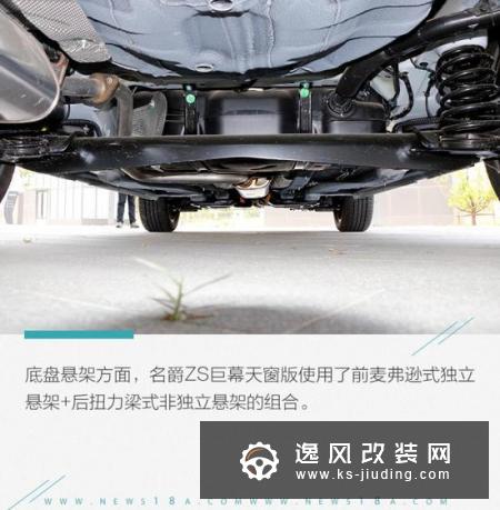 手动挡大天窗/6万就能拥有TA 试驾名爵ZS