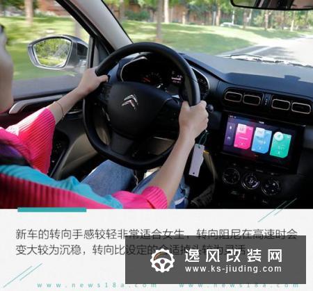 试驾雪铁龙C3-XR百年臻享版 满足国六排放