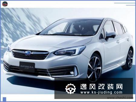 斯巴鲁新款翼豹官图曝光 造型更精致