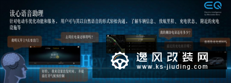 拥有一辆EQC纯电SUV后 生活会变成什么样