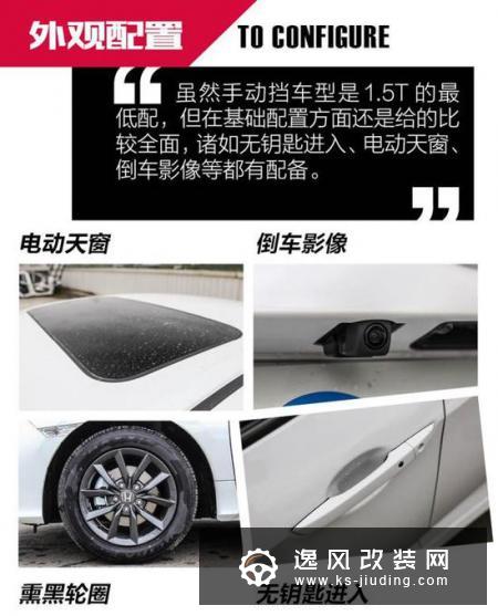 神车还得配手动挡 抢先实拍新款思域