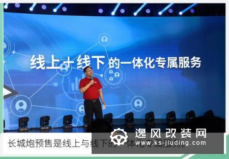 目标冲击世界前三 全新皮卡品牌长城炮发布