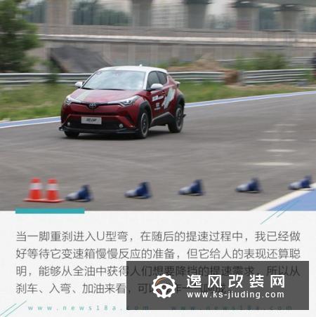 年轻心态就是要打破常规 赛道体验丰田奕泽