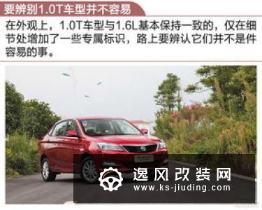 10万级家轿怎么选？懂不懂车选这3款准没错