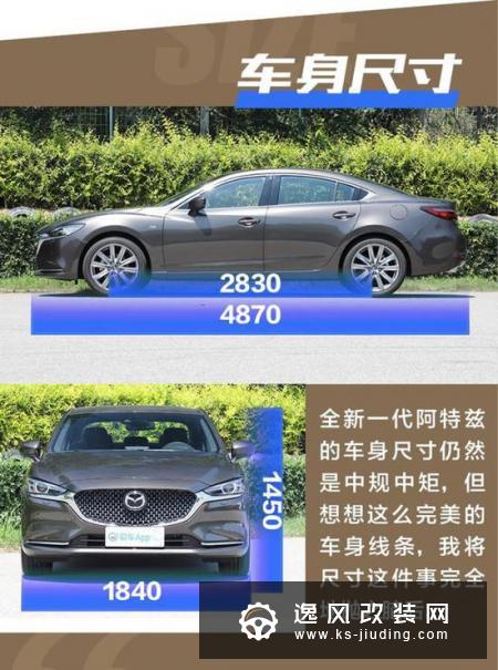 颜值王者胜算几何？全新阿特兹竞争力分析