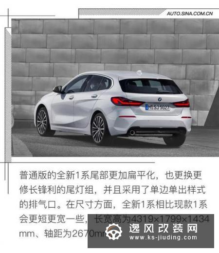 告别后驱 全新宝马1系两厢版官图解析