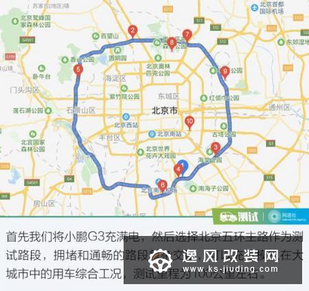 用实力让我放下心中的偏见 测试小鹏汽车G3