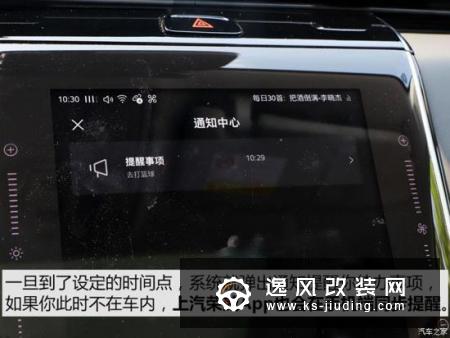 看点不同的/抢先试荣威RX5 MAX智能系统