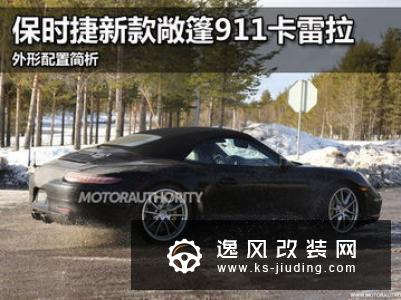 为性能而“简配”？实拍保时捷718 Cayman T