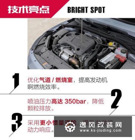 动力提升 名爵全新1.5T国六B发动机解析