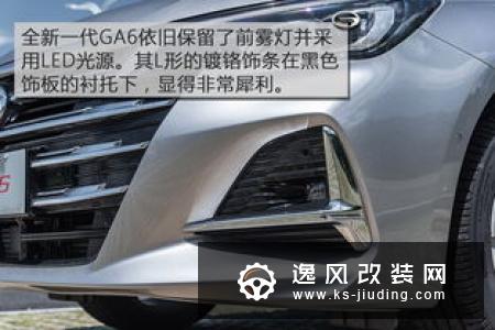 试驾全新一代传祺GA6 能否破局就看它了