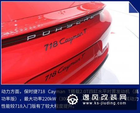 为性能而“简配”？实拍保时捷718 Cayman T