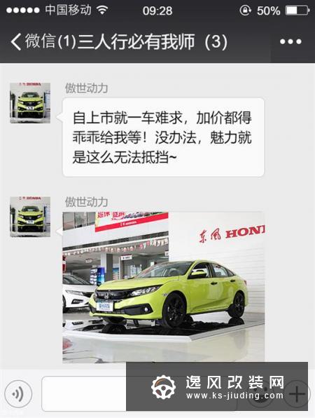 汽车朋友圈：全新雷凌思域速腾谁值得买