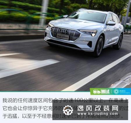 豪华不浮夸 试驾全新进口奥迪e-tron