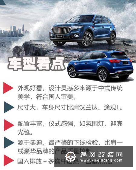 谁说汉兰达没有对手？ 红旗HS5究竟实力几何