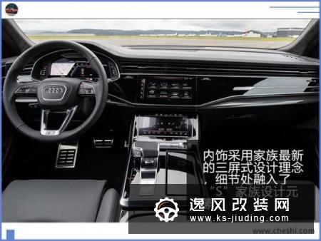 奥迪Q8性能版售价曝光 搭4.0T引擎4.8秒破百