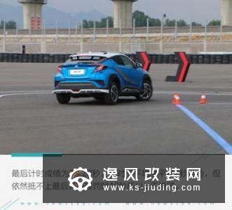 年轻心态就是要打破常规 赛道体验丰田奕泽