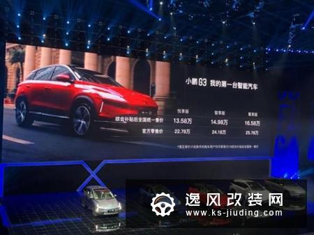 小鹏汽车陷危机:如何平衡产品升级与车主利益
