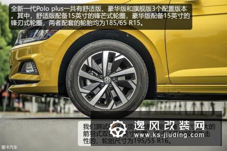 告别PQ迎接MQB 测试全新一代Polo plus