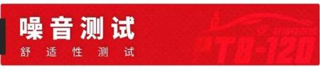 这款15万级“网红”SUV 坐起来还蛮舒服的