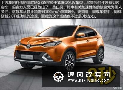 动力提升 名爵全新1.5T国六B发动机解析
