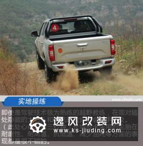 翻山越岭不在话下 场地试长城皮卡风骏7