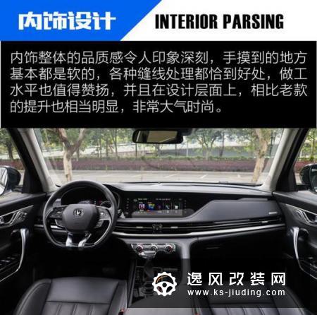 令人心情愉悦的大家伙 体验新款长安CS95