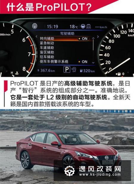 黑科技？日产ProPILOT智能驾驶辅助系统体验