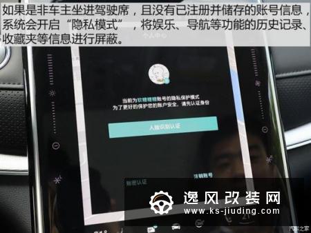 看点不同的/抢先试荣威RX5 MAX智能系统