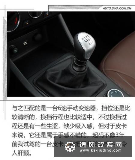 翻山越岭不在话下 场地试长城皮卡风骏7