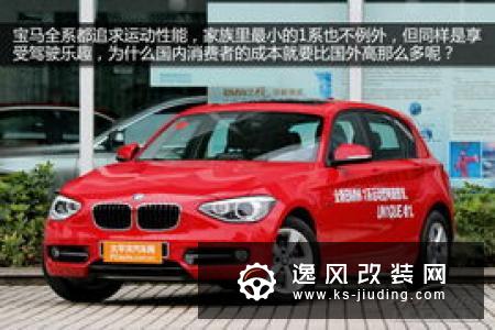 特斯拉高价销售大批二手Model 3车型