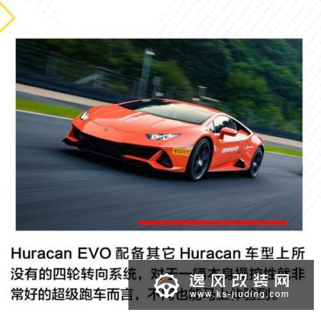 论兰博基尼的进化 赛道试驾Huracan EVO